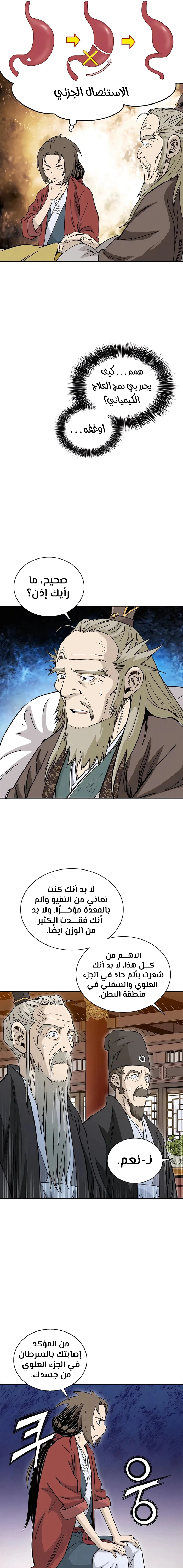 Read I Reincarnated as a Legendary Surgeon AR Manga Online