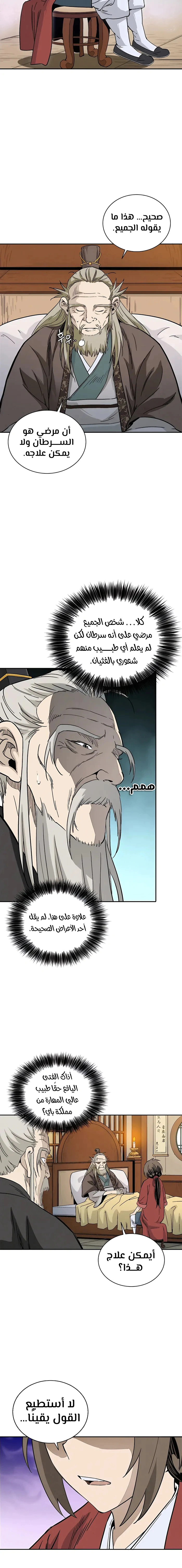Read I Reincarnated as a Legendary Surgeon AR Manga Online