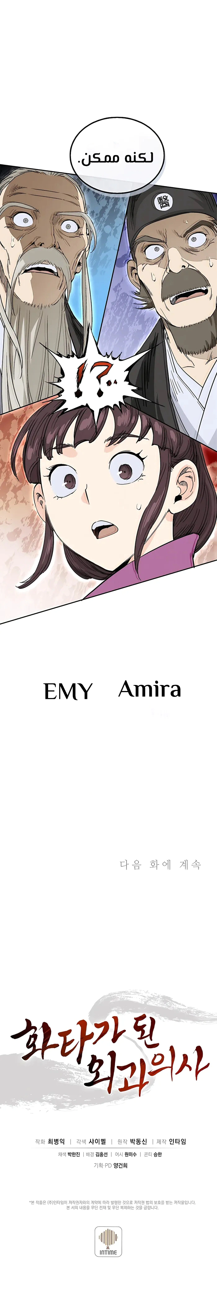 Read I Reincarnated as a Legendary Surgeon AR Manga Online