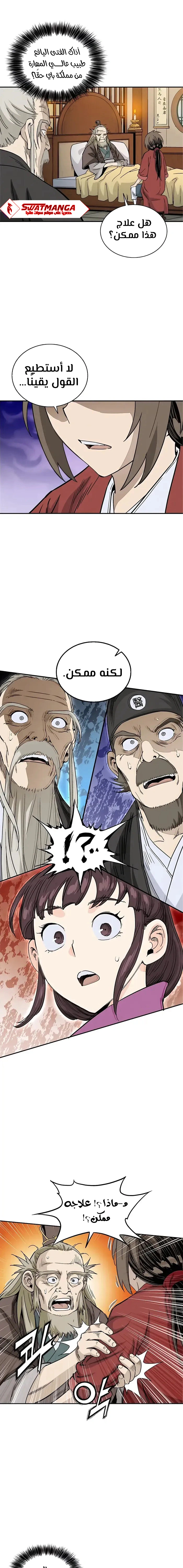 Read I Reincarnated as a Legendary Surgeon AR Manga Online