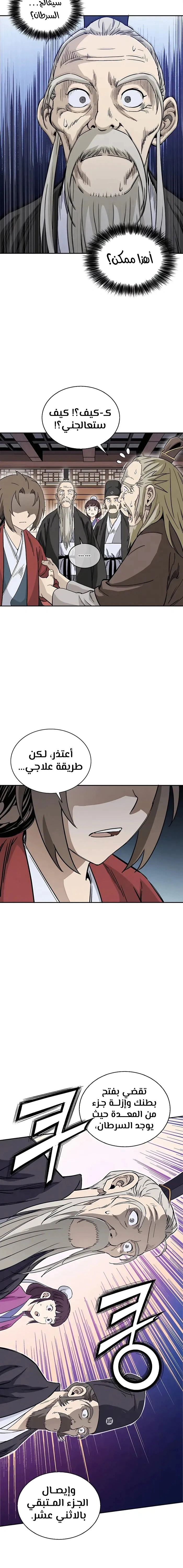 Read I Reincarnated as a Legendary Surgeon AR Manga Online