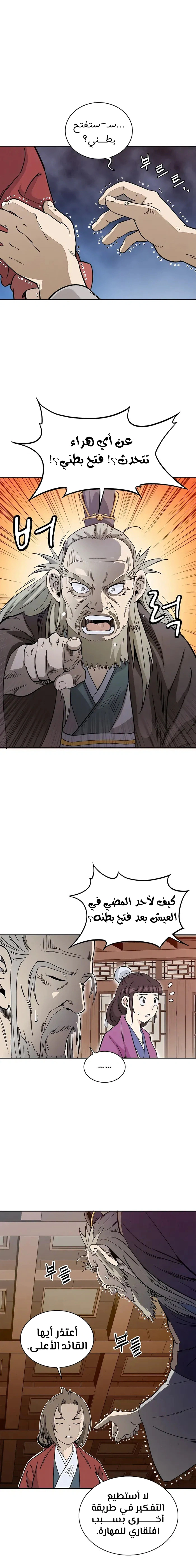Read I Reincarnated as a Legendary Surgeon AR Manga Online