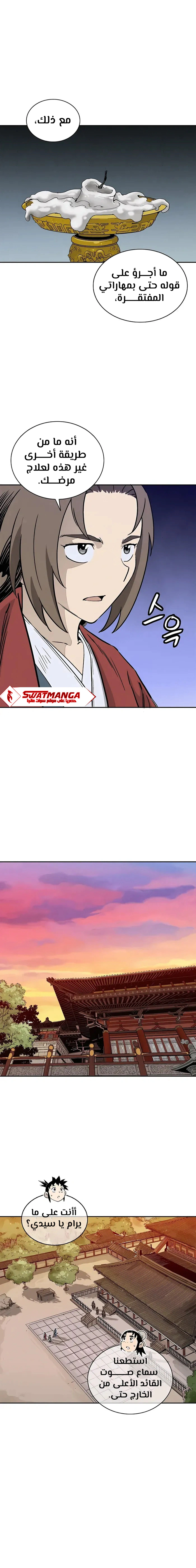 Read I Reincarnated as a Legendary Surgeon AR Manga Online