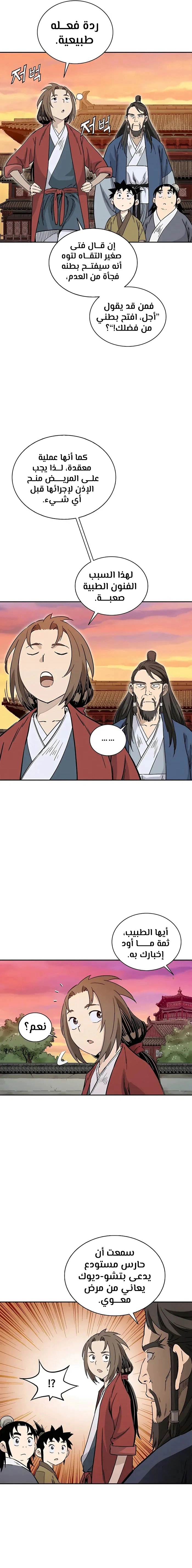 Read I Reincarnated as a Legendary Surgeon AR Manga Online