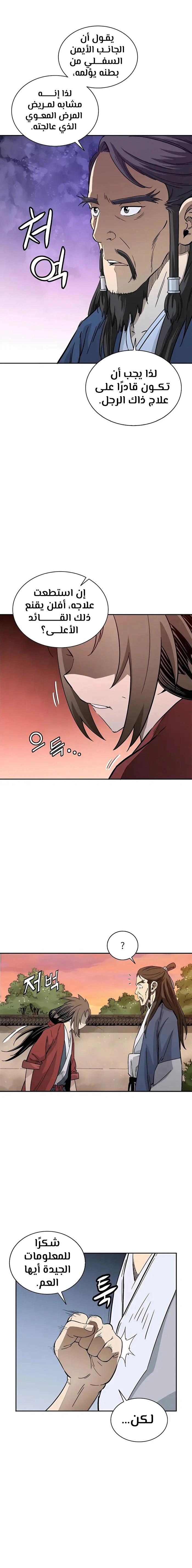 Read I Reincarnated as a Legendary Surgeon AR Manga Online