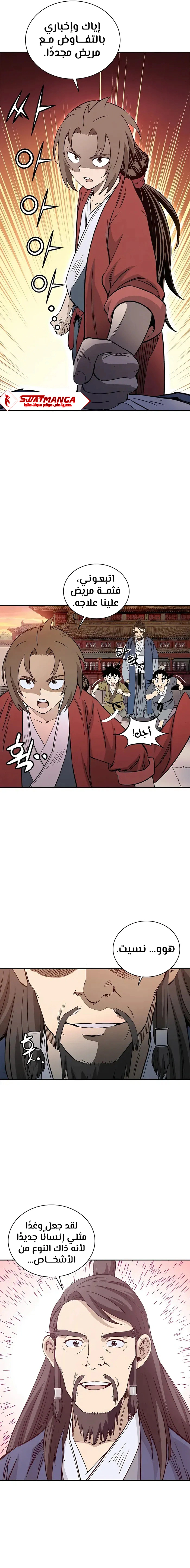 Read I Reincarnated as a Legendary Surgeon AR Manga Online