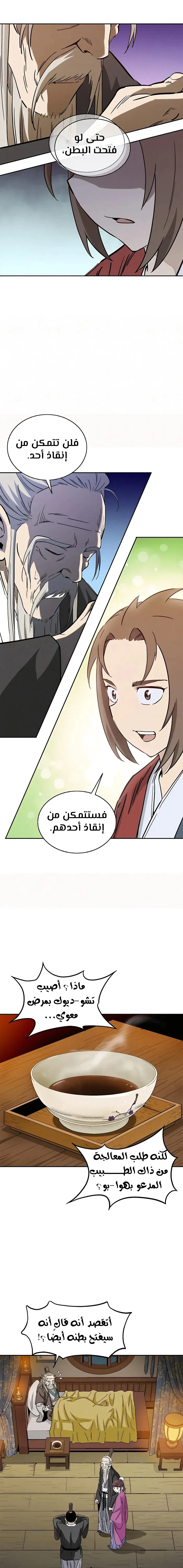 Read I Reincarnated as a Legendary Surgeon AR Manga Online