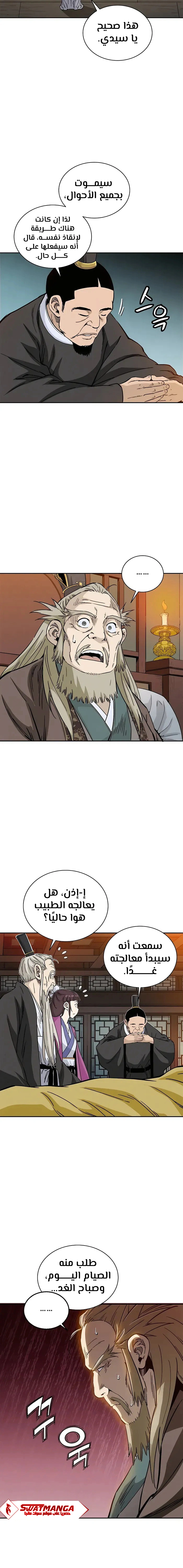 Read I Reincarnated as a Legendary Surgeon AR Manga Online