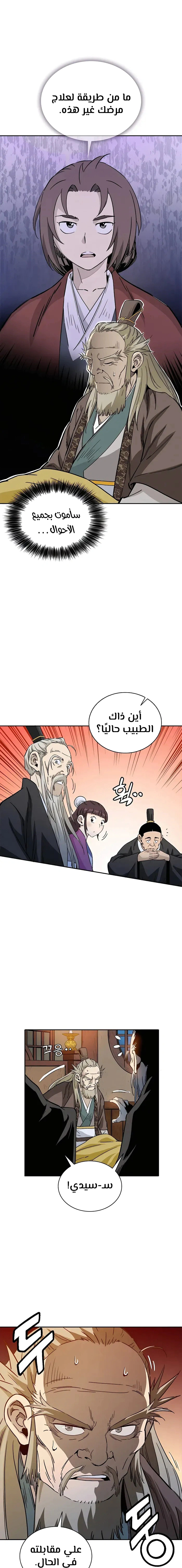 Read I Reincarnated as a Legendary Surgeon AR Manga Online