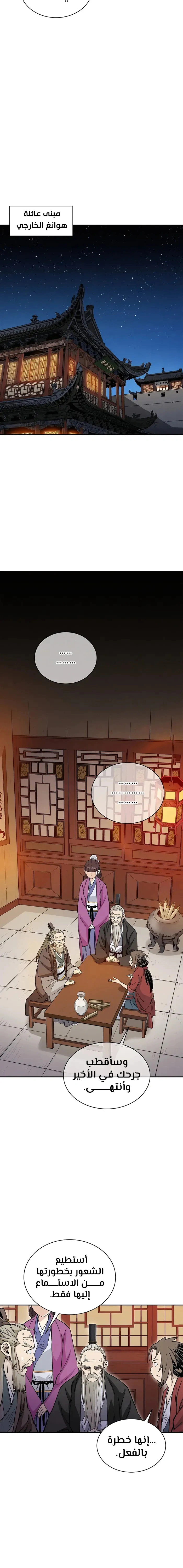 Read I Reincarnated as a Legendary Surgeon AR Manga Online