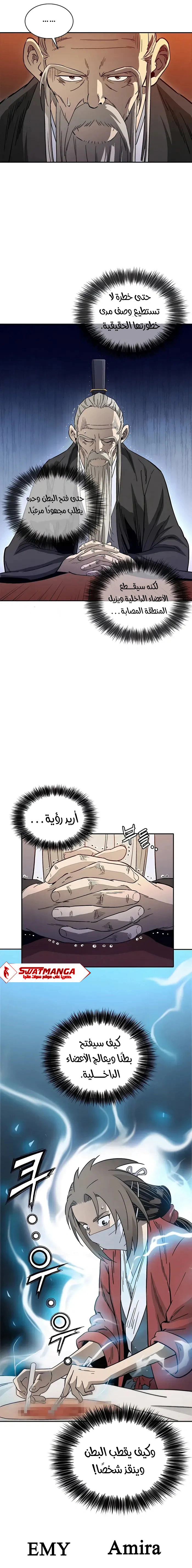 Read I Reincarnated as a Legendary Surgeon AR Manga Online
