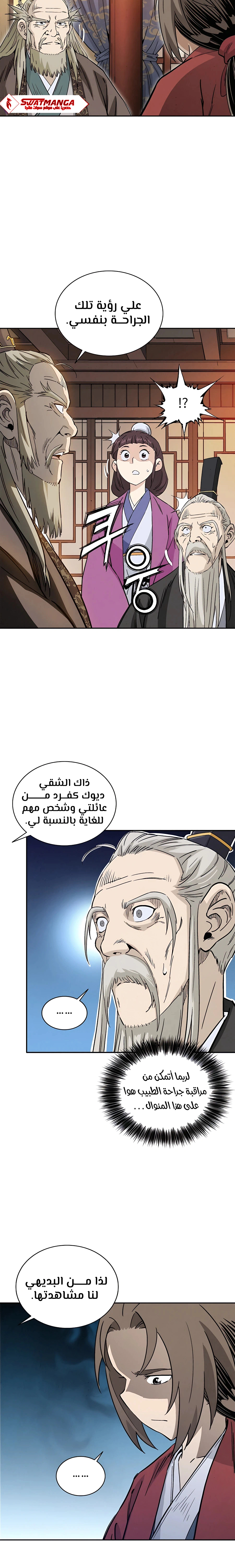 Read I Reincarnated as a Legendary Surgeon AR Manga Online