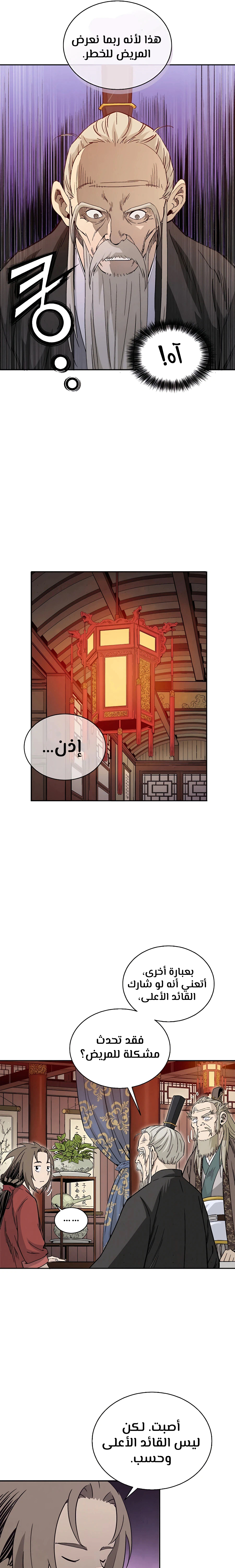 Read I Reincarnated as a Legendary Surgeon AR Manga Online