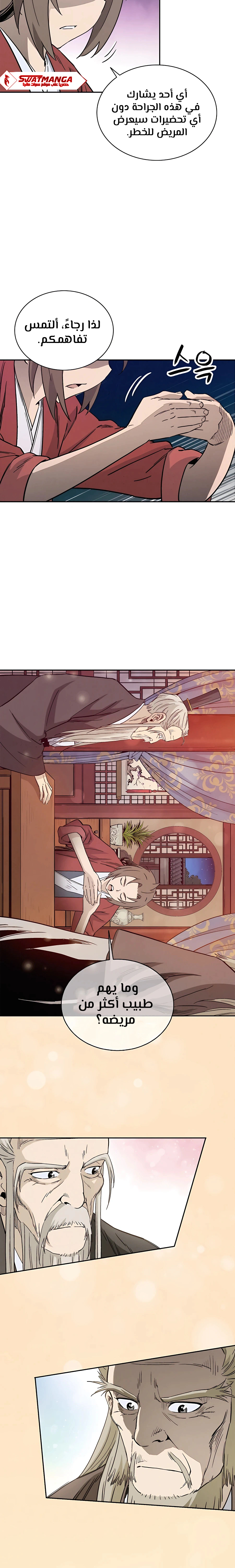 Read I Reincarnated as a Legendary Surgeon AR Manga Online