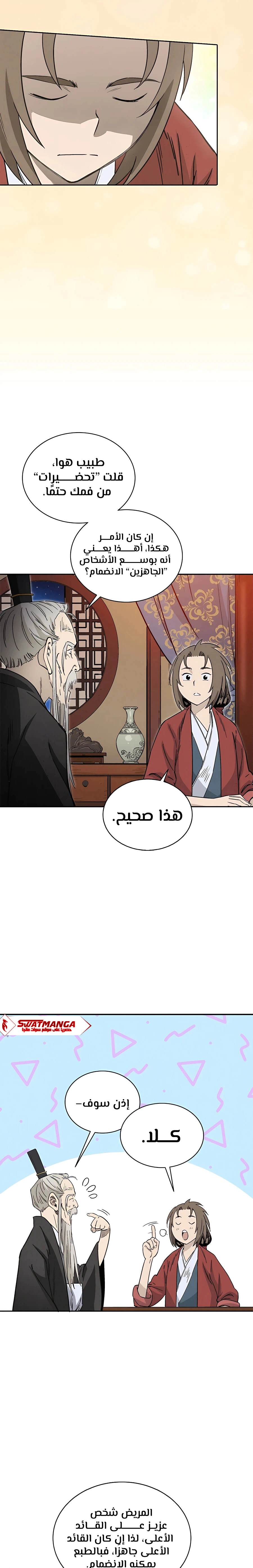 Read I Reincarnated as a Legendary Surgeon AR Manga Online