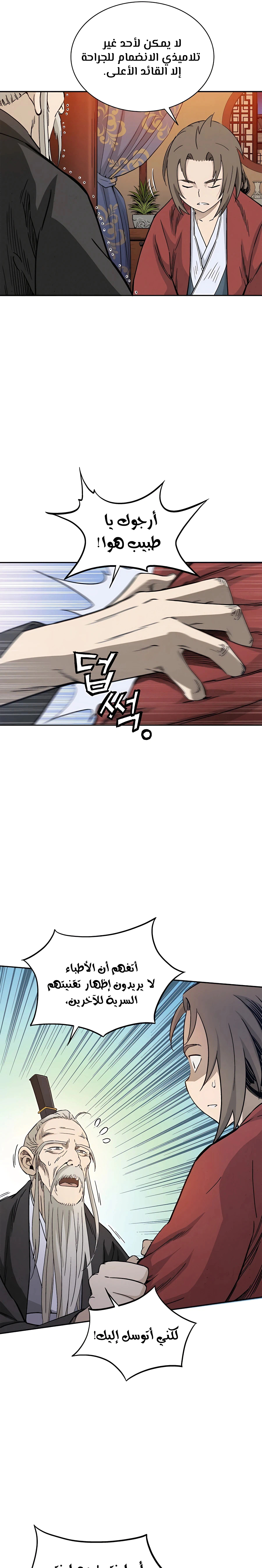 Read I Reincarnated as a Legendary Surgeon AR Manga Online