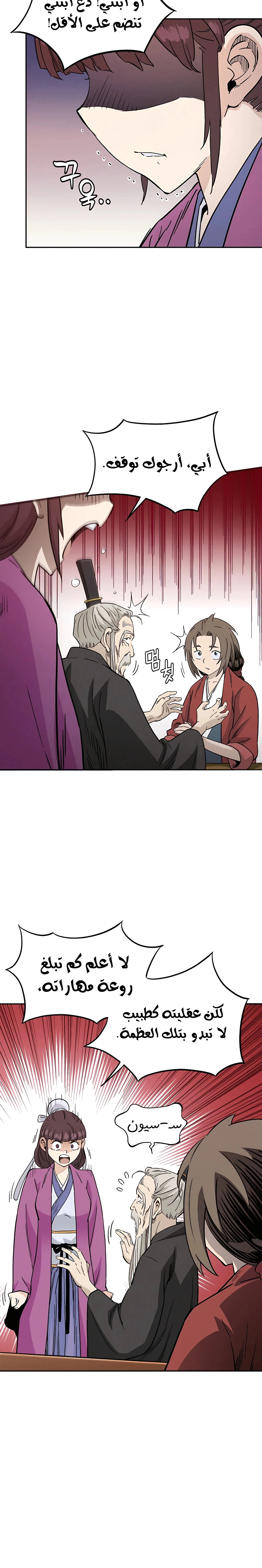 Read I Reincarnated as a Legendary Surgeon AR Manga Online