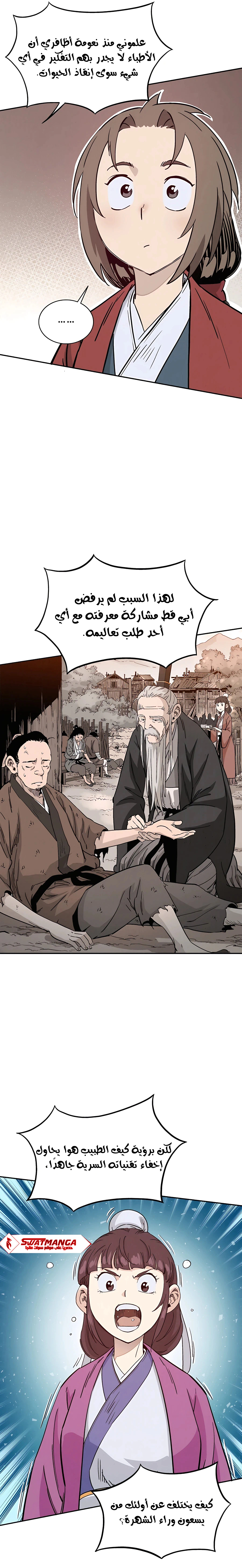Read I Reincarnated as a Legendary Surgeon AR Manga Online
