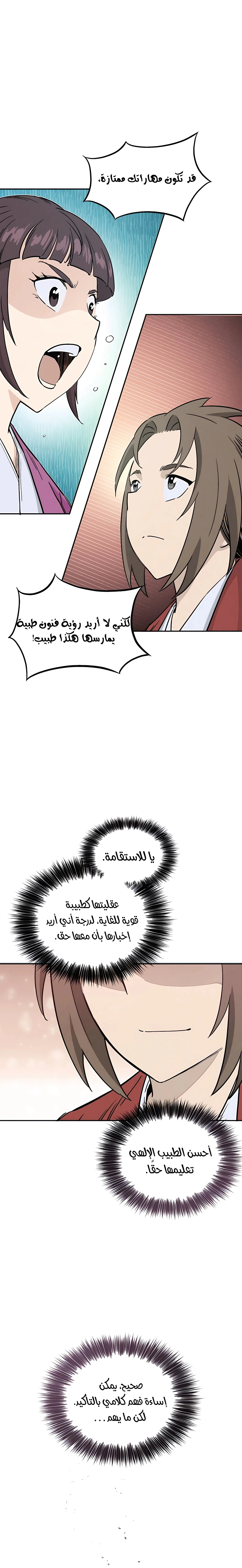Read I Reincarnated as a Legendary Surgeon AR Manga Online