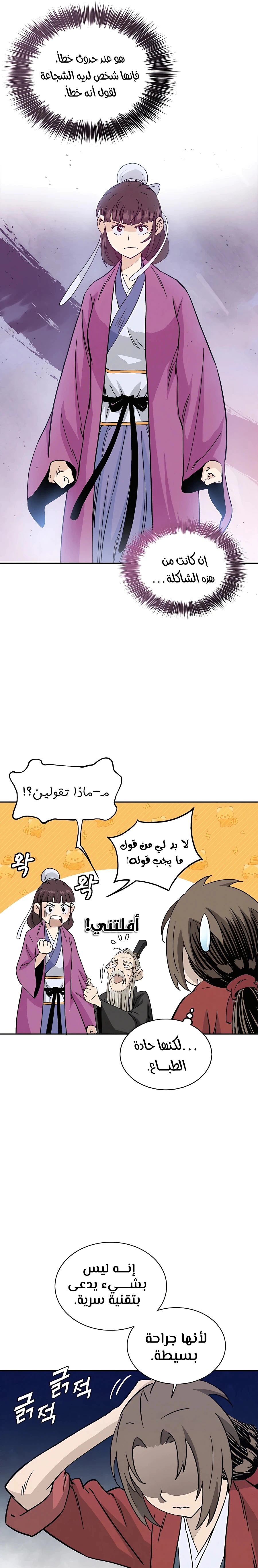 Read I Reincarnated as a Legendary Surgeon AR Manga Online