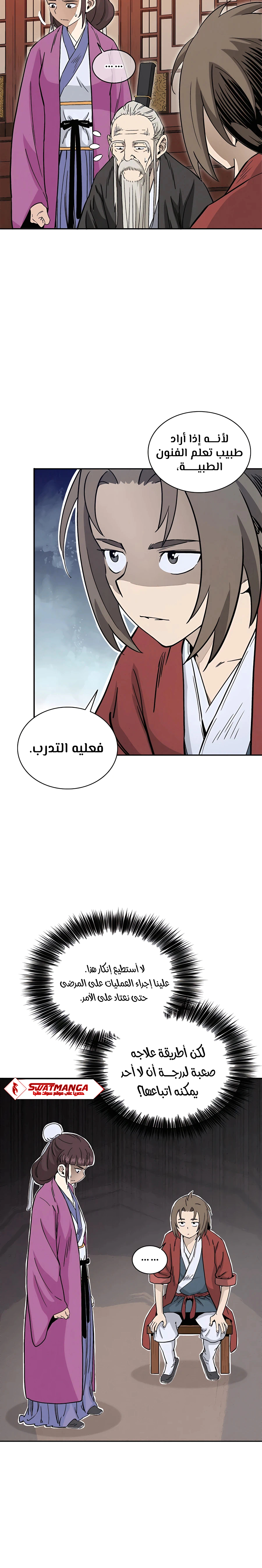 Read I Reincarnated as a Legendary Surgeon AR Manga Online