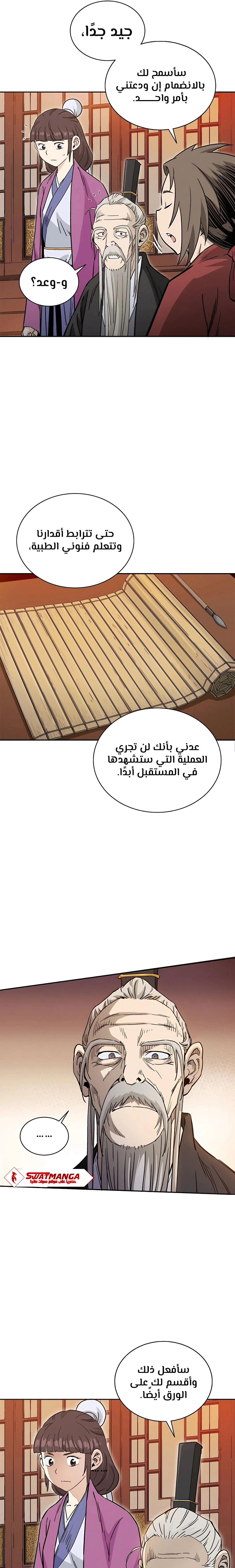 Read I Reincarnated as a Legendary Surgeon AR Manga Online