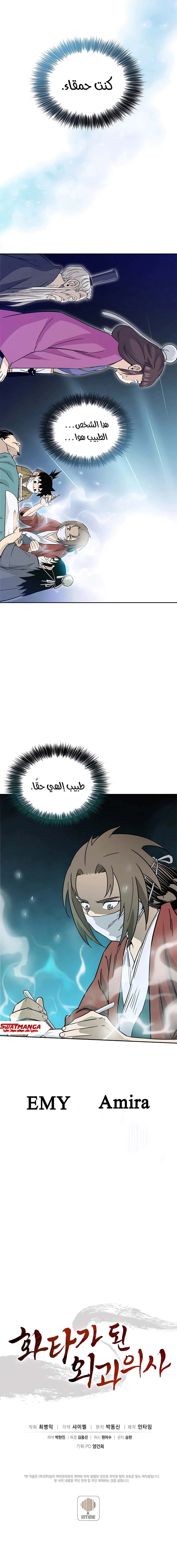 Read I Reincarnated as a Legendary Surgeon AR Manga Online