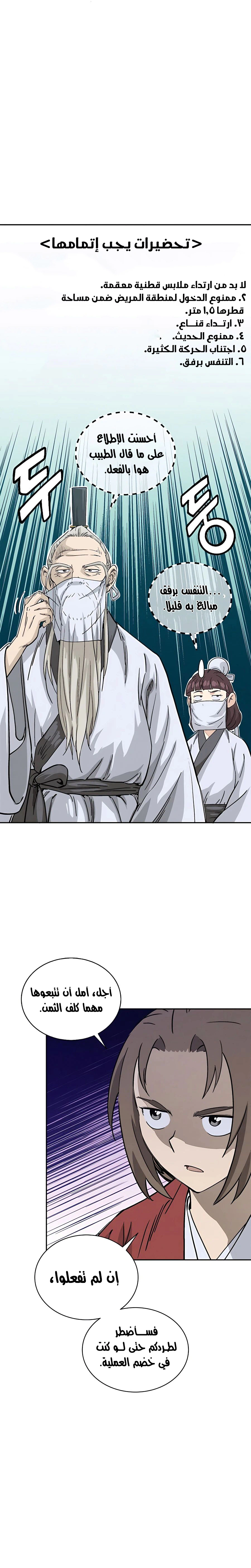 Read I Reincarnated as a Legendary Surgeon AR Manga Online