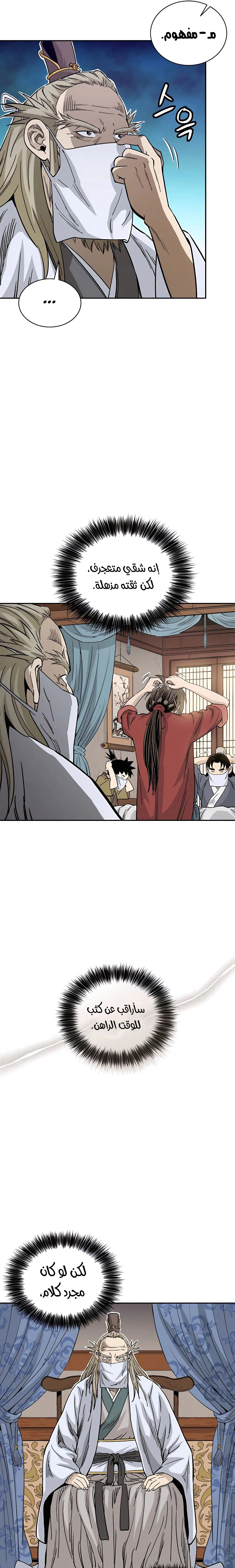 Read I Reincarnated as a Legendary Surgeon AR Manga Online