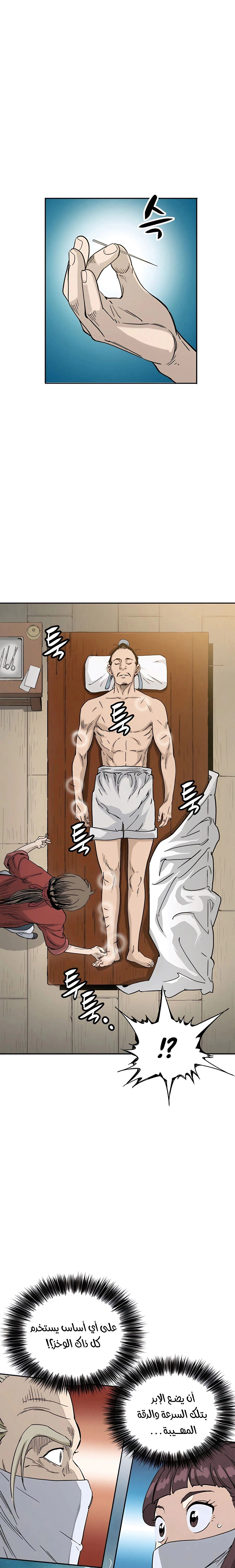 Read I Reincarnated as a Legendary Surgeon AR Manga Online