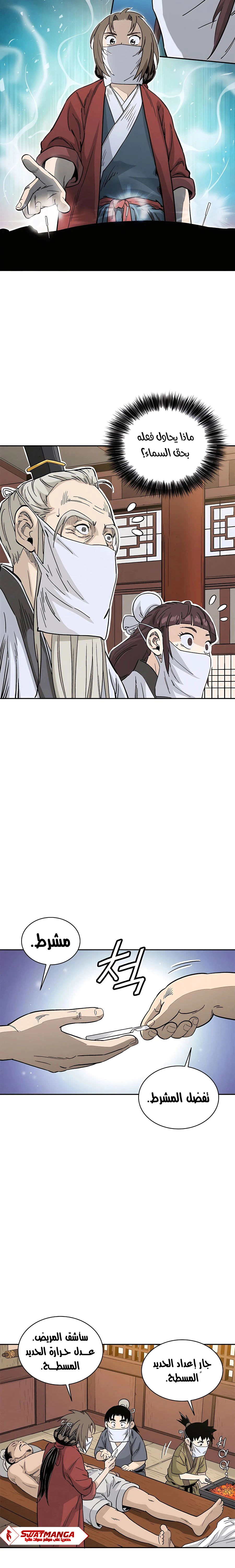 Read I Reincarnated as a Legendary Surgeon AR Manga Online