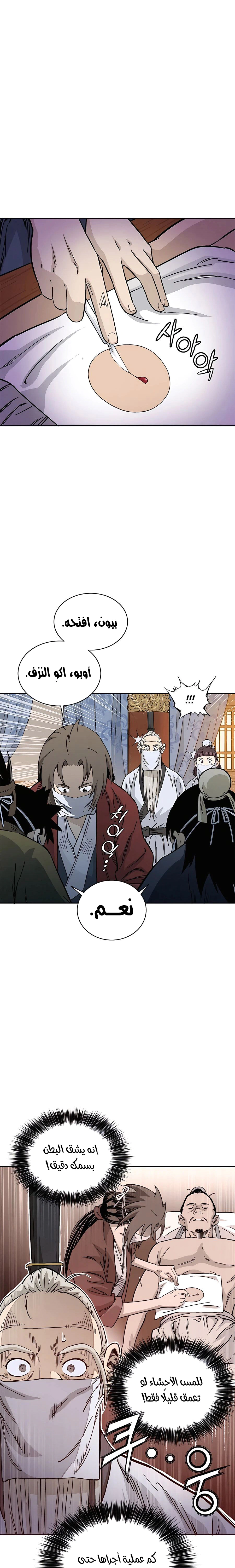 Read I Reincarnated as a Legendary Surgeon AR Manga Online