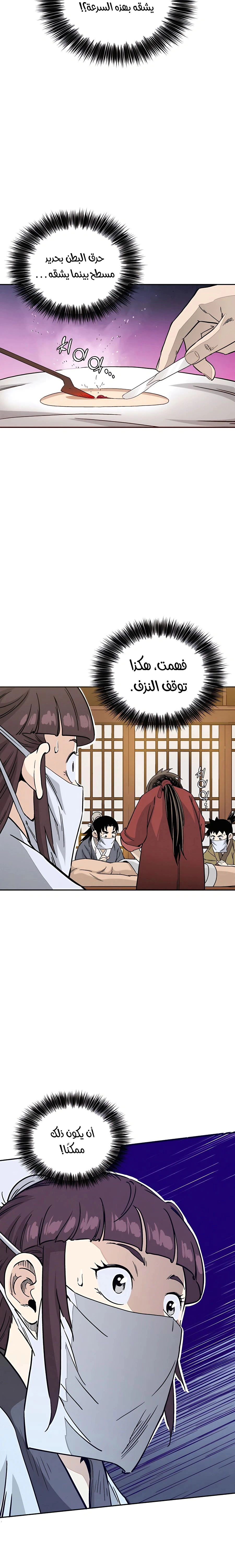 Read I Reincarnated as a Legendary Surgeon AR Manga Online