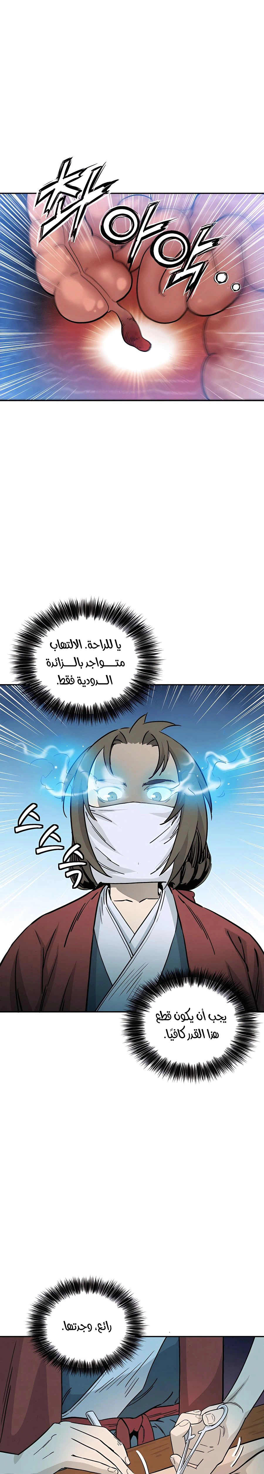 Read I Reincarnated as a Legendary Surgeon AR Manga Online