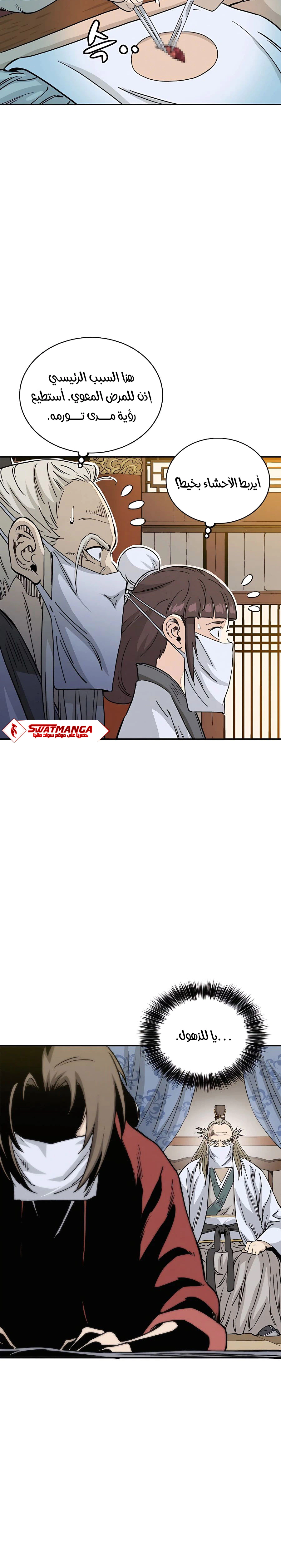Read I Reincarnated as a Legendary Surgeon AR Manga Online