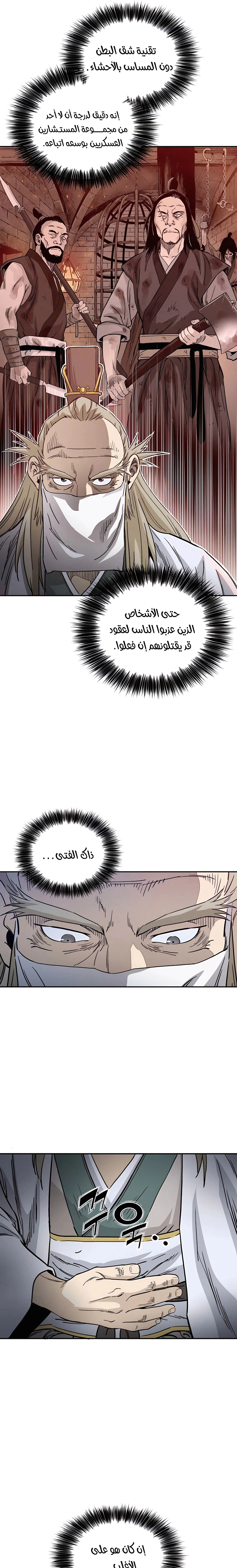 Read I Reincarnated as a Legendary Surgeon AR Manga Online