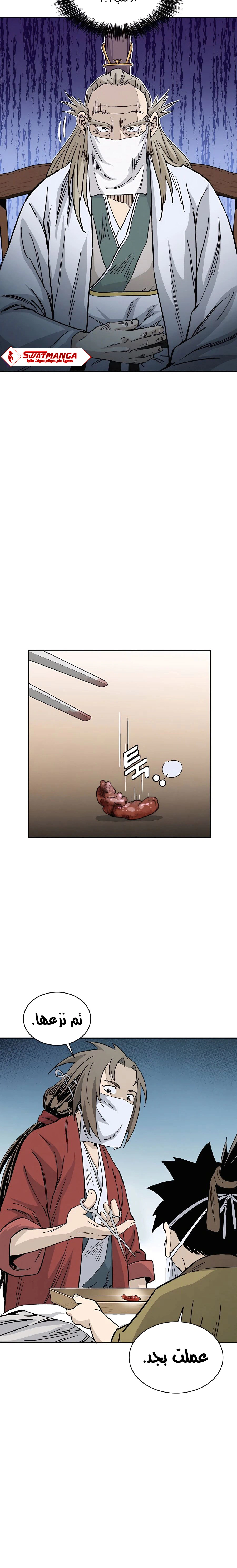 Read I Reincarnated as a Legendary Surgeon AR Manga Online