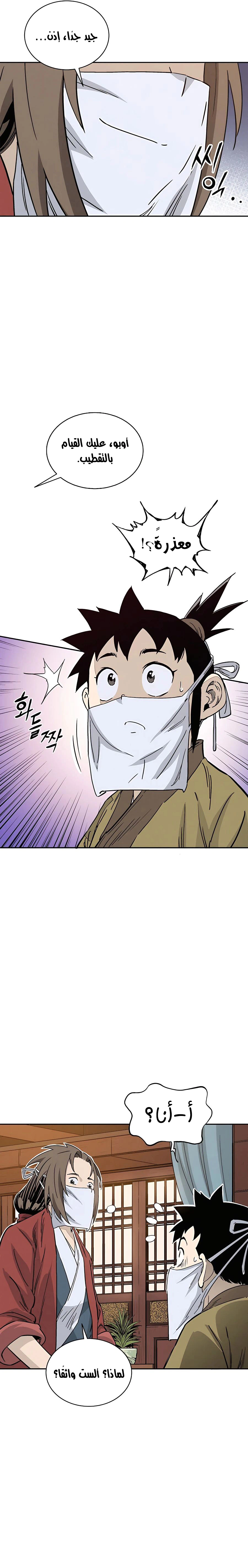 Read I Reincarnated as a Legendary Surgeon AR Manga Online