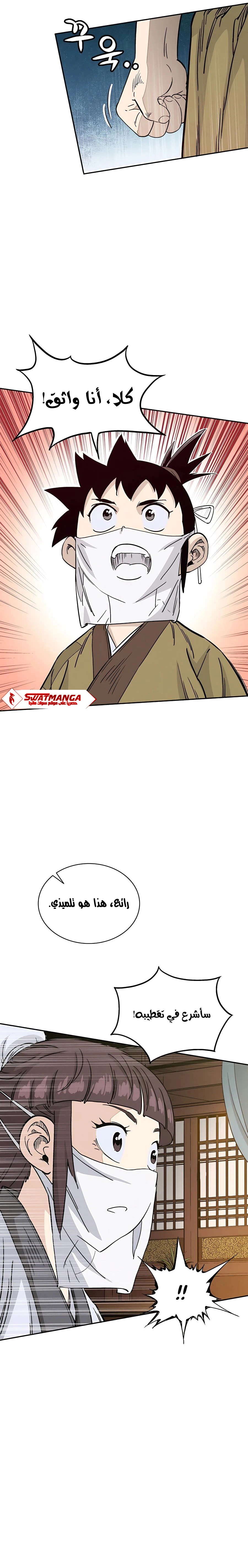 Read I Reincarnated as a Legendary Surgeon AR Manga Online