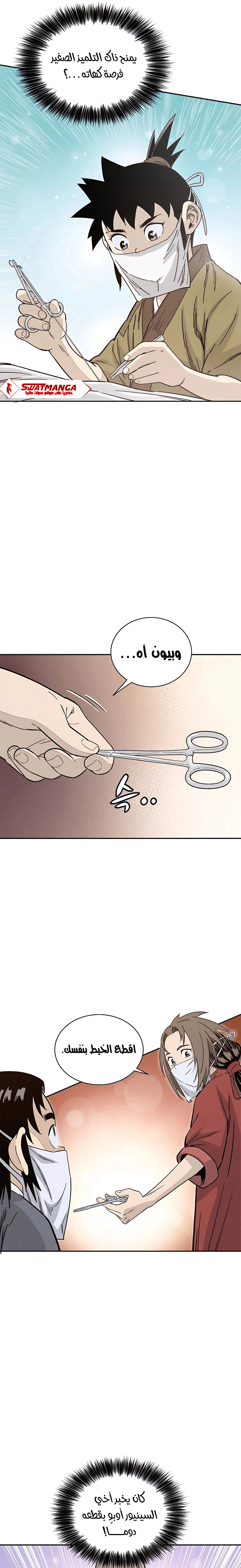 Read I Reincarnated as a Legendary Surgeon AR Manga Online