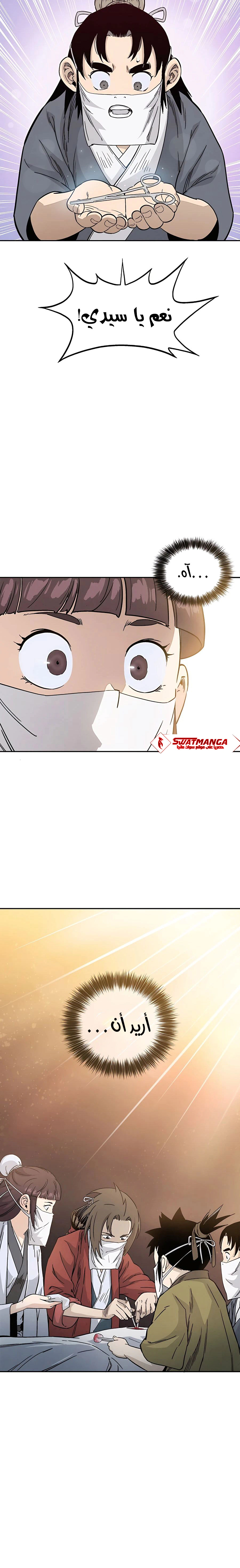 Read I Reincarnated as a Legendary Surgeon AR Manga Online