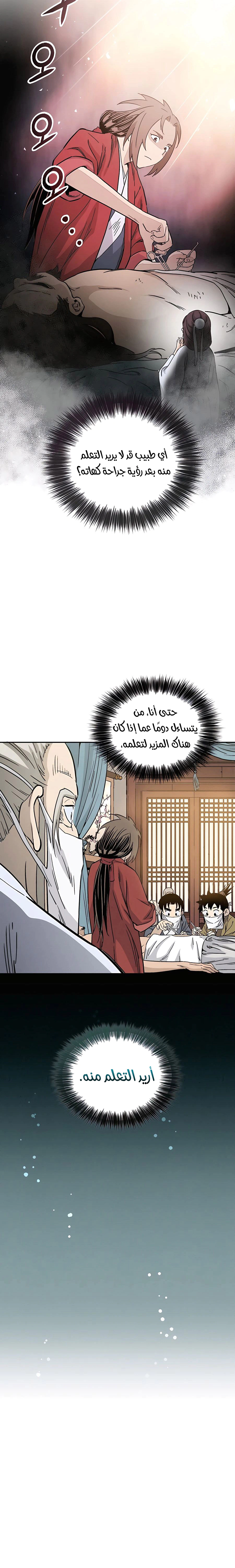 Read I Reincarnated as a Legendary Surgeon AR Manga Online
