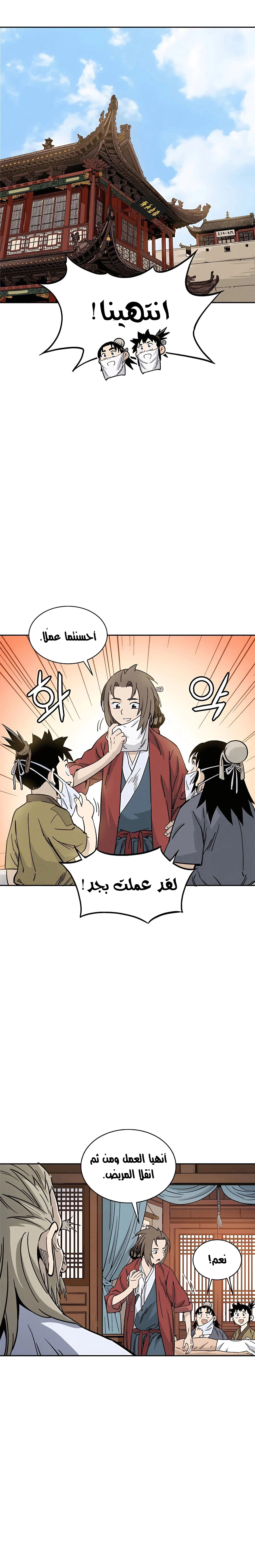 Read I Reincarnated as a Legendary Surgeon AR Manga Online
