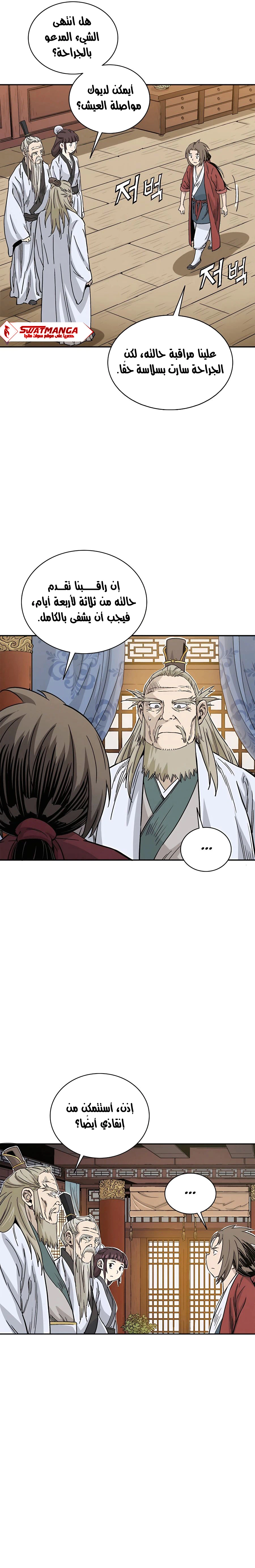 Read I Reincarnated as a Legendary Surgeon AR Manga Online