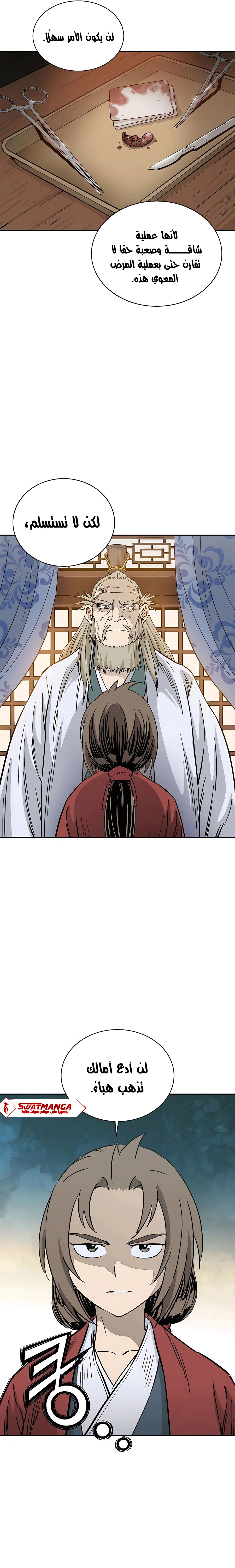 Read I Reincarnated as a Legendary Surgeon AR Manga Online