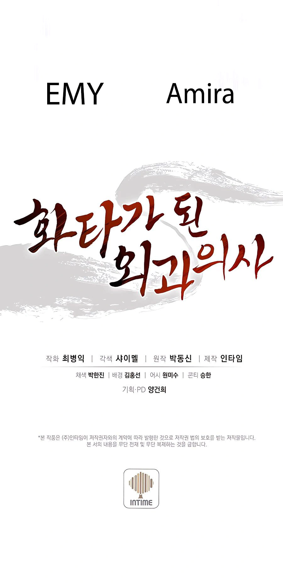 Read I Reincarnated as a Legendary Surgeon AR Manga Online