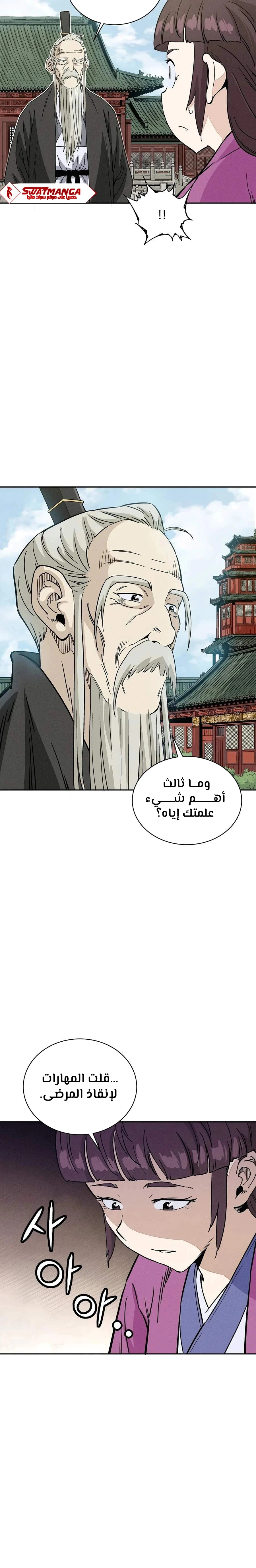 Read I Reincarnated as a Legendary Surgeon AR Manga Online