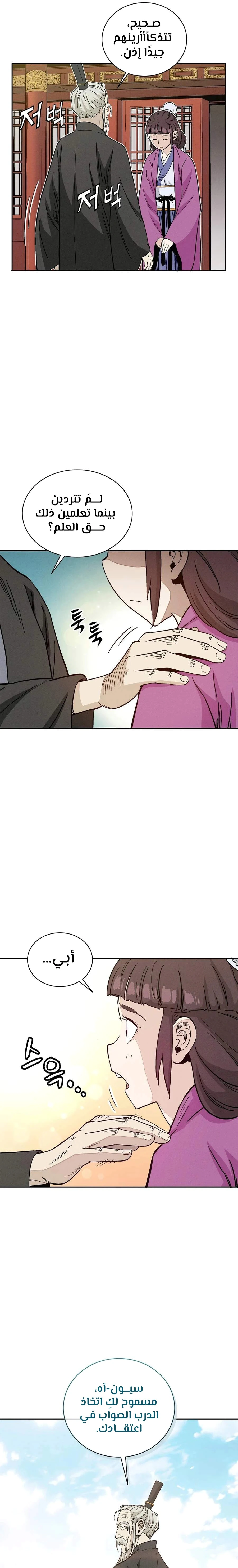 Read I Reincarnated as a Legendary Surgeon AR Manga Online