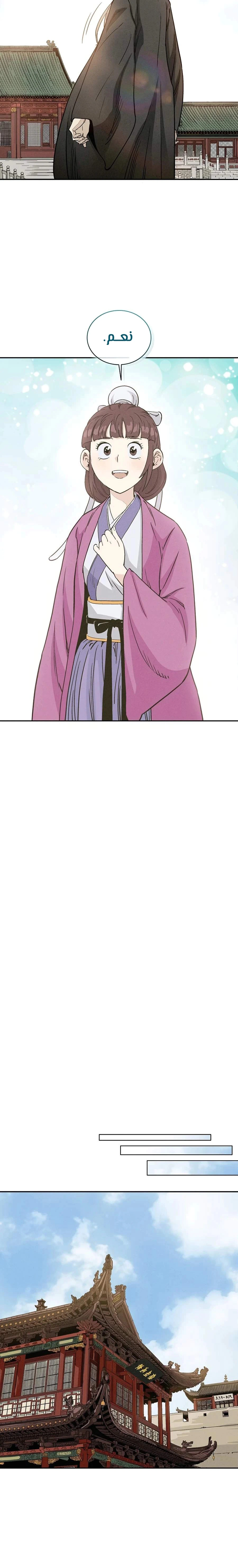 Read I Reincarnated as a Legendary Surgeon AR Manga Online
