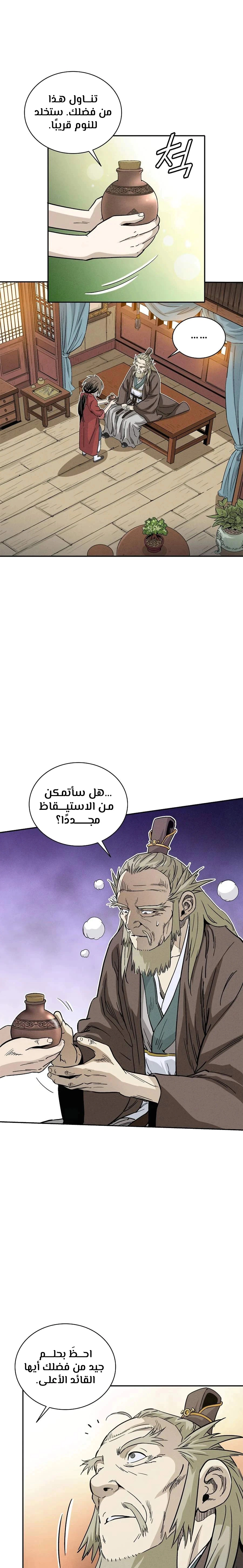 Read I Reincarnated as a Legendary Surgeon AR Manga Online